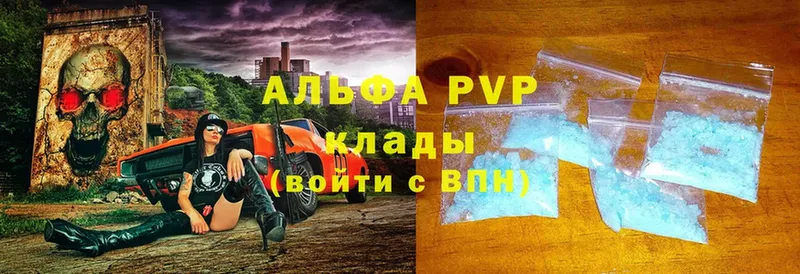 купить наркоту  Кувандык  Alfa_PVP Соль 