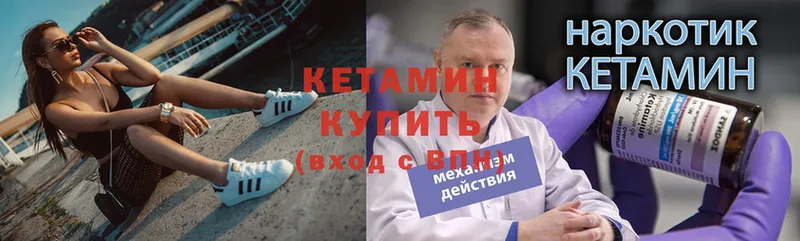 Кетамин ketamine  купить   Кувандык 